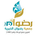 جمعية رضوان